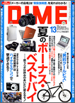 忙しい現代人のためのトレンドマガジンDIME