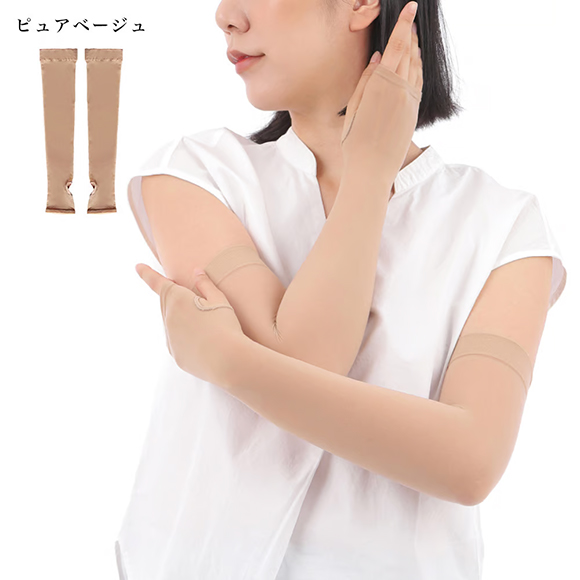 「FM06素肌のような薄手アームカバー（キシリトール加工あり）」が好評につきに追加生産いたします。