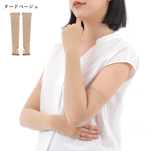 「FM06素肌のような薄手アームカバー（キシリトール加工あり）」が好評につきに追加生産いたします。