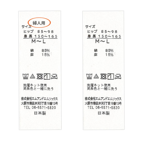 婦人用表記を廃止しました。