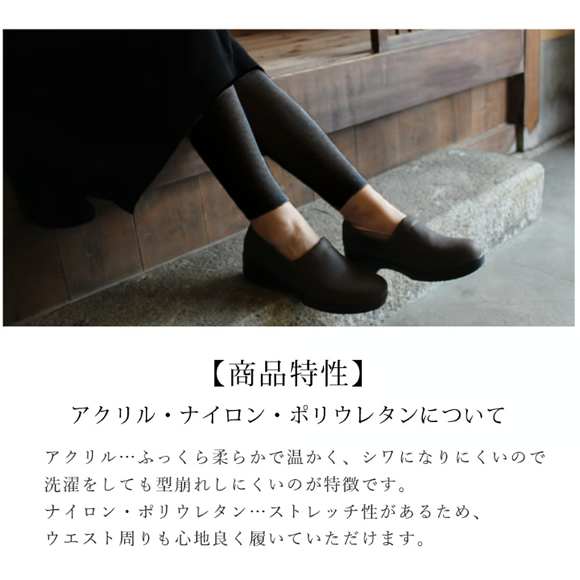「HR06ウール素材のあったかリブ編みレギンス(裏起毛)」が好評につきに追加生産いたします。