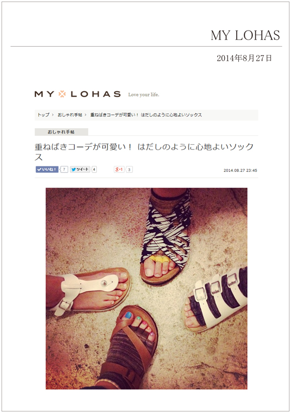 カラビサソックスがロハスな情報を発信するサイト「MY LOHAS」に掲載されました。