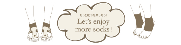 コーデソックス