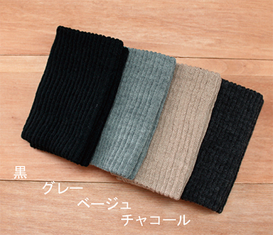 吸湿発熱あったか 二重編みレッグウォーマー ショート丈(17cm)