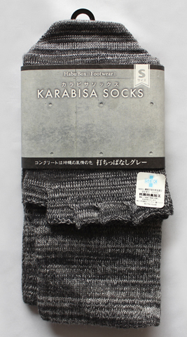 カラビサソックス 打ちっぱなしグレー
